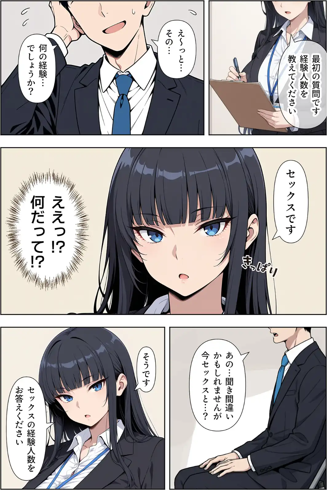 転職したら爆乳ギャル社長の性欲処理係に任命された件【モザイク版】-サンプル画像3