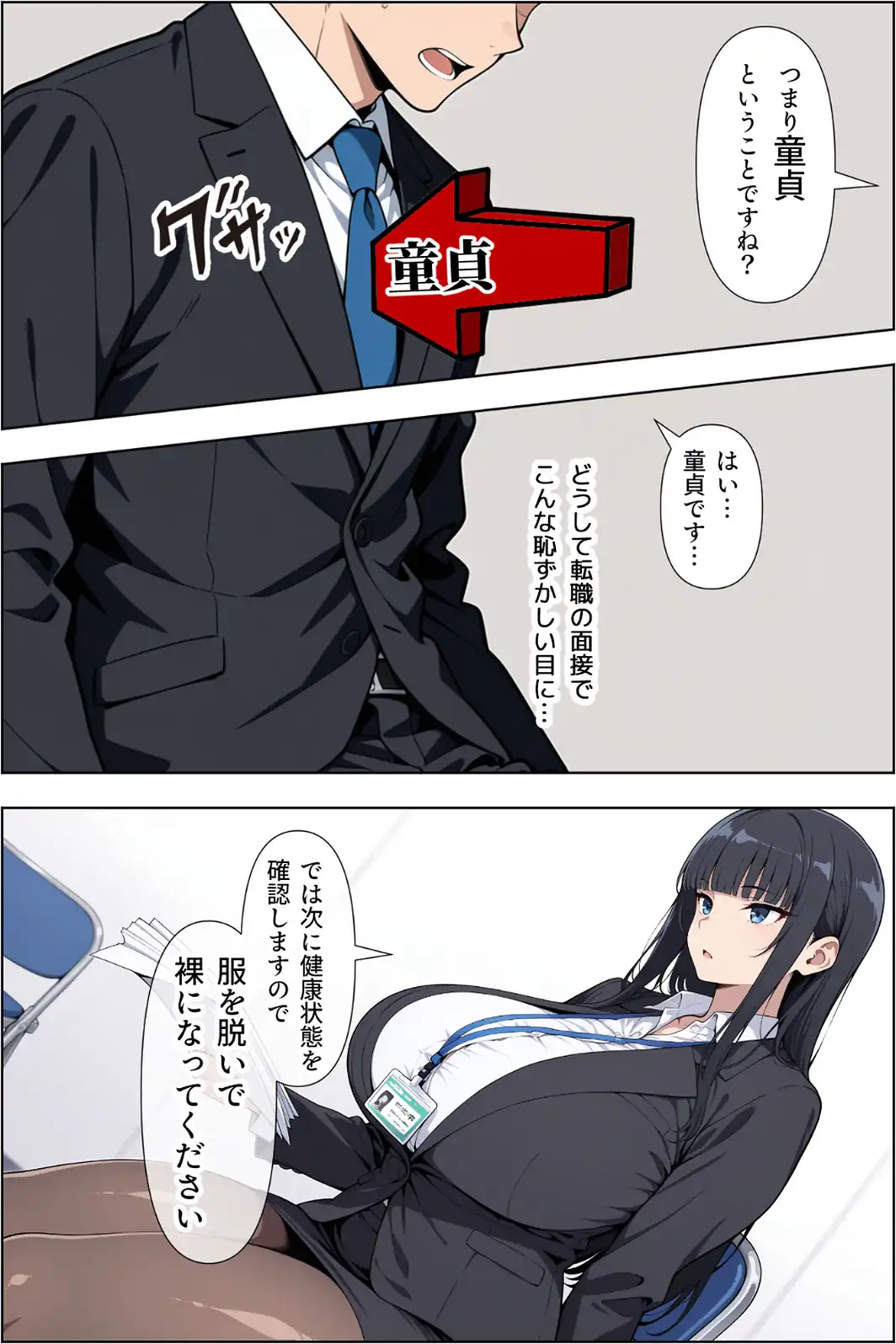 転職したら爆乳ギャル社長の性欲処理係に任命された件【モザイク版】-サンプル画像5