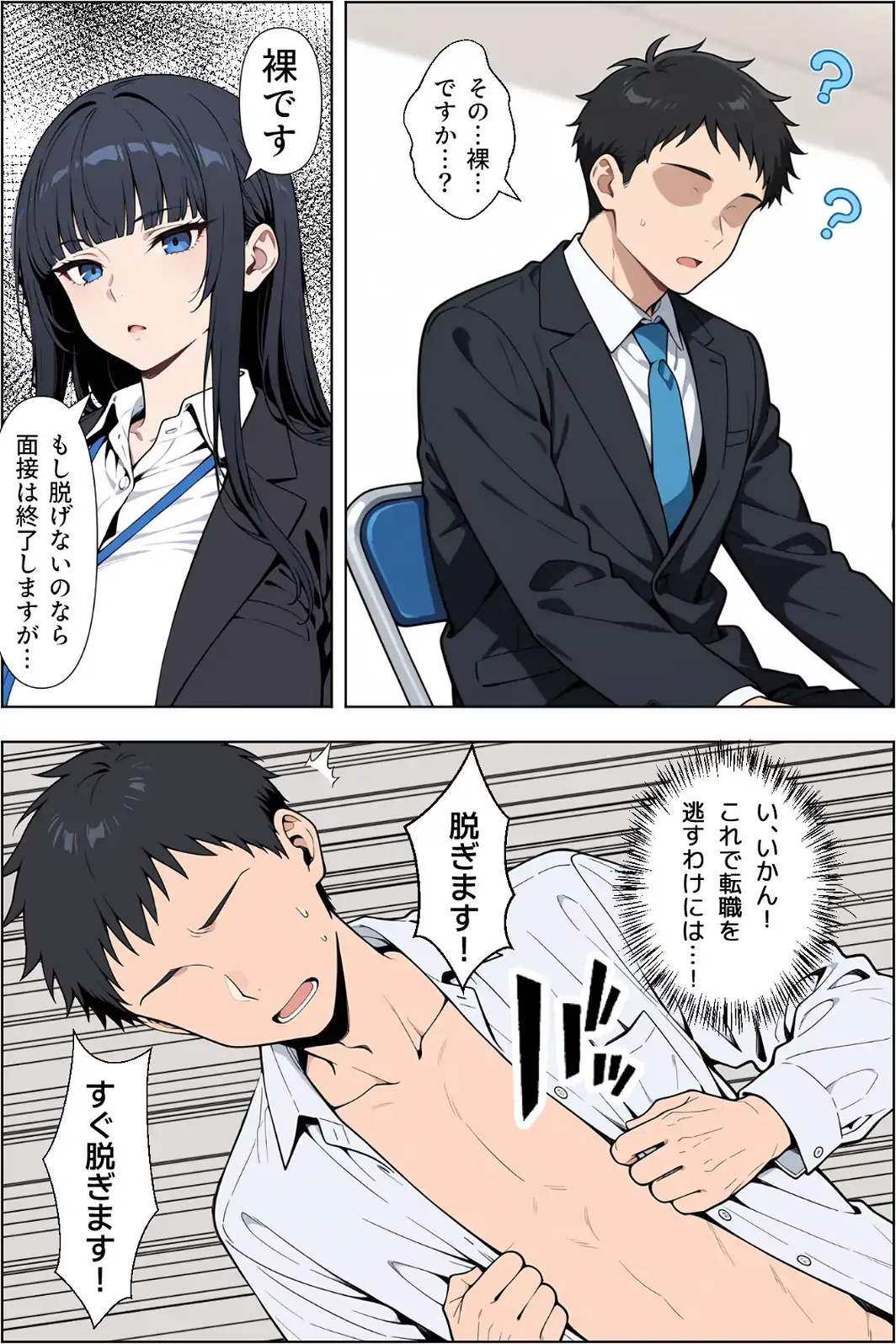 転職したら爆乳ギャル社長の性欲処理係に任命された件【モザイク版】-サンプル画像6