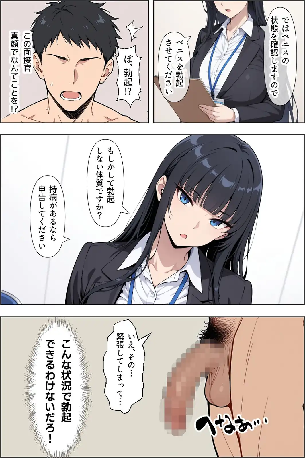 転職したら爆乳ギャル社長の性欲処理係に任命された件【モザイク版】-サンプル画像8