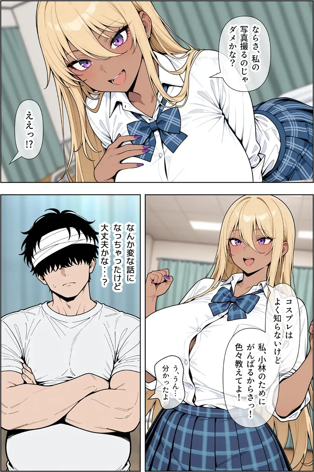 オタクに優しい爆乳ギャルとカメコな僕〜秘密のエロコス撮影会〜【モザイク版】-サンプル画像10