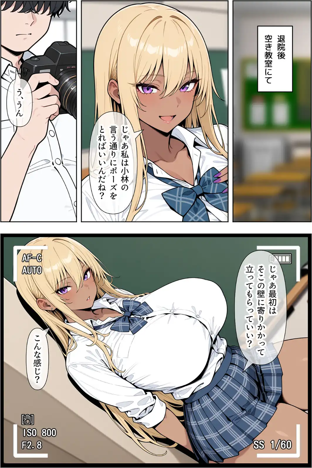 オタクに優しい爆乳ギャルとカメコな僕〜秘密のエロコス撮影会〜【モザイク版】-サンプル画像11