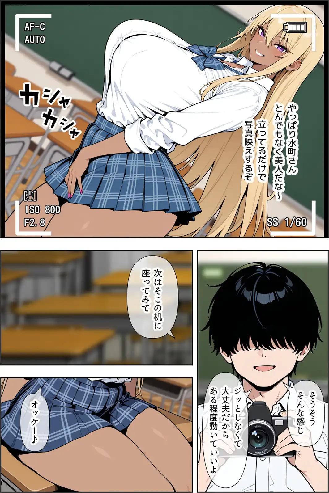 オタクに優しい爆乳ギャルとカメコな僕〜秘密のエロコス撮影会〜【モザイク版】-サンプル画像12