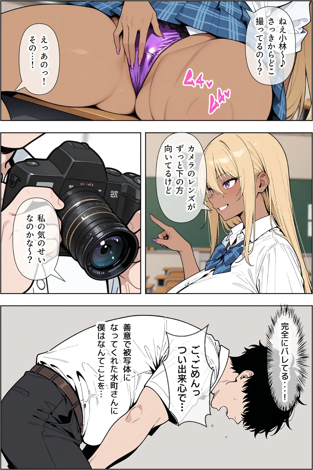 オタクに優しい爆乳ギャルとカメコな僕〜秘密のエロコス撮影会〜【モザイク版】-サンプル画像14