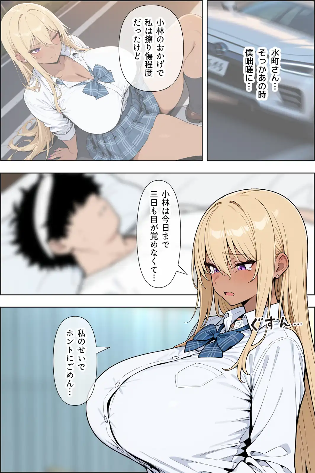 オタクに優しい爆乳ギャルとカメコな僕〜秘密のエロコス撮影会〜【モザイク版】-サンプル画像6