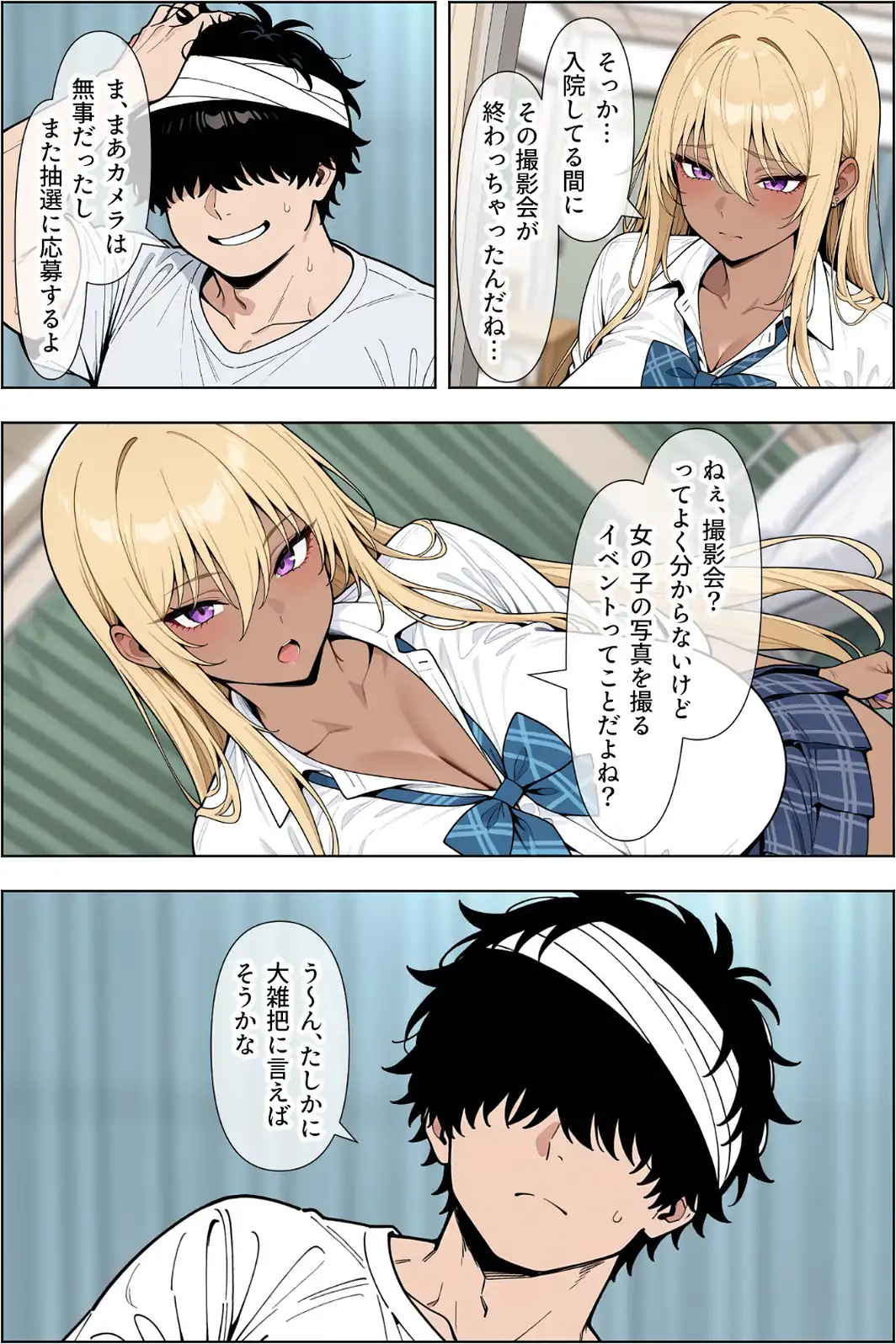 オタクに優しい爆乳ギャルとカメコな僕〜秘密のエロコス撮影会〜【モザイク版】-サンプル画像9