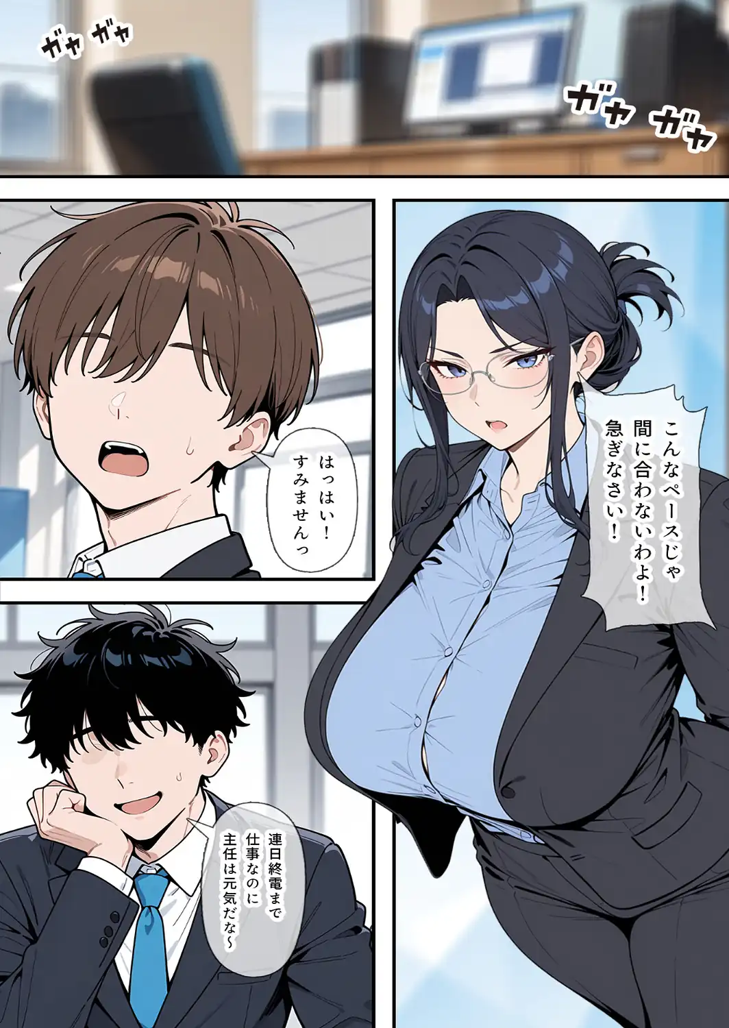 婚期を逃した堅物女上司が部下たちの共有オナペットになった話【モザイク版】-サンプル画像1