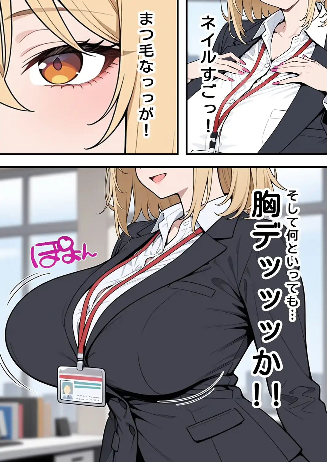 あざとい系新卒ギャルにガチ恋されてしまった話【モザイク版】-サンプル画像3