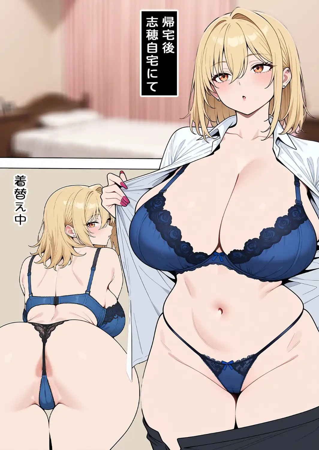 あざとい系新卒ギャルにガチ恋されてしまった話【モザイク版】-サンプル画像8