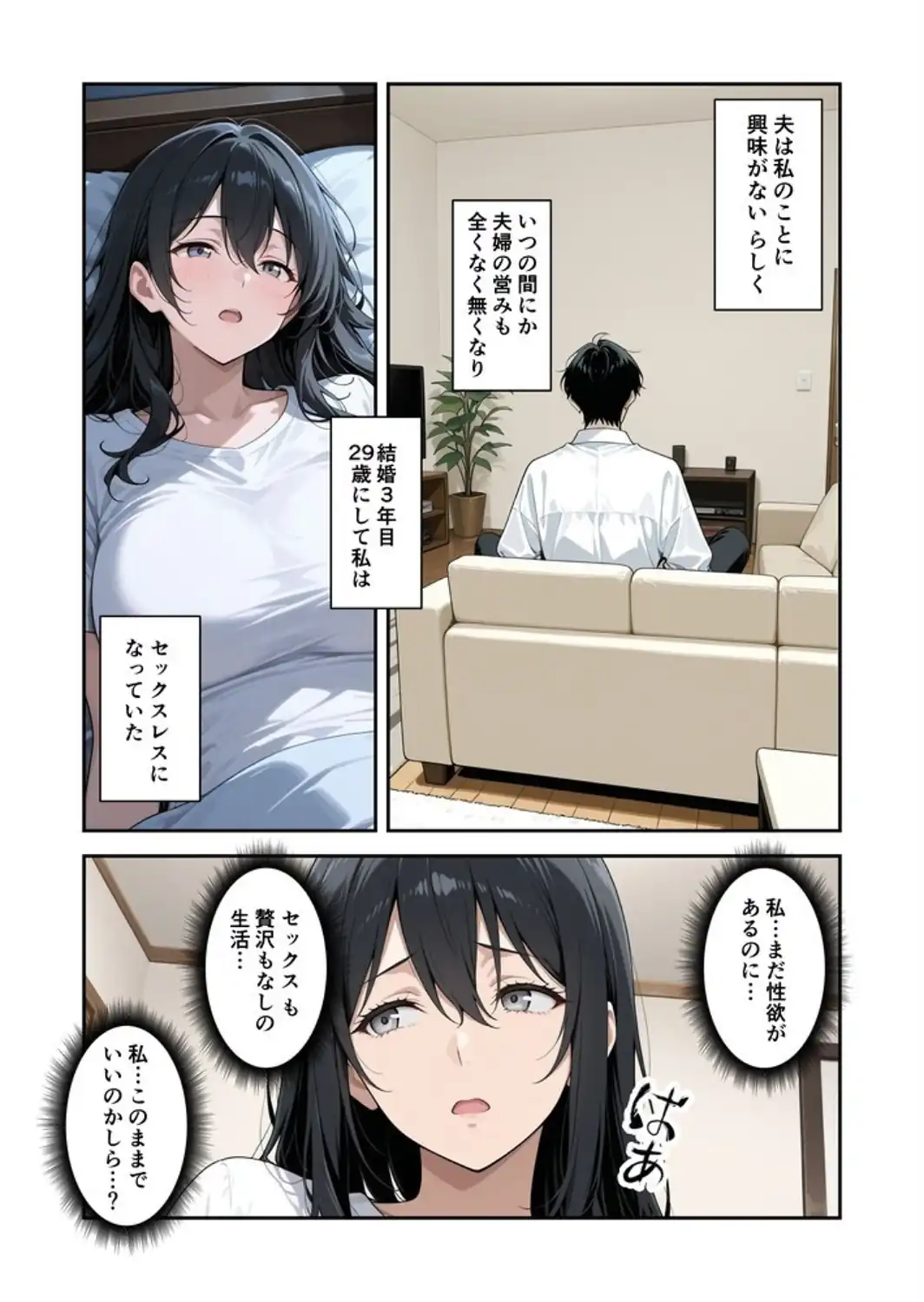 節約上手の真面目な人妻が媚薬暗示マッサージにハマって、どスケベ肉便器になった話【モザイク版】-サンプル画像3