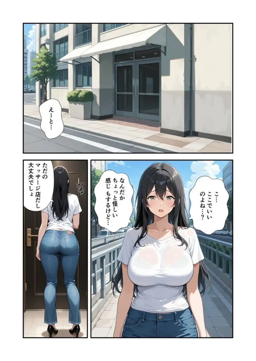 節約上手の真面目な人妻が媚薬暗示マッサージにハマって、どスケベ肉便器になった話【モザイク版】-サンプル画像6