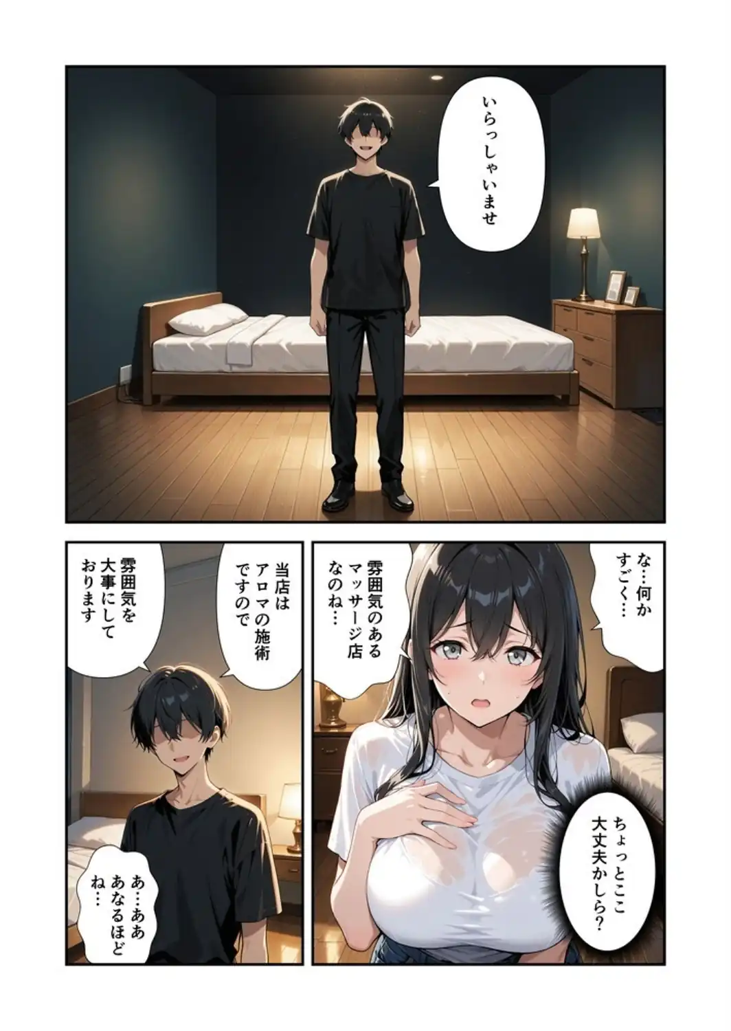 節約上手の真面目な人妻が媚薬暗示マッサージにハマって、どスケベ肉便器になった話【モザイク版】-サンプル画像7