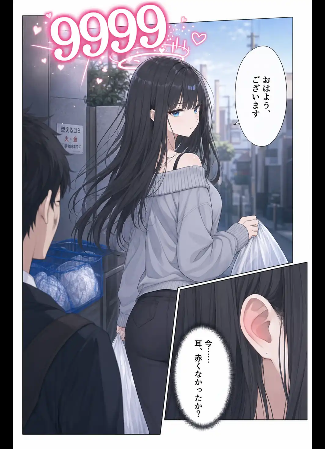 好感度カンスト ―隣の女子大生、俺にだけ9999―【モザイク版】-サンプル画像10