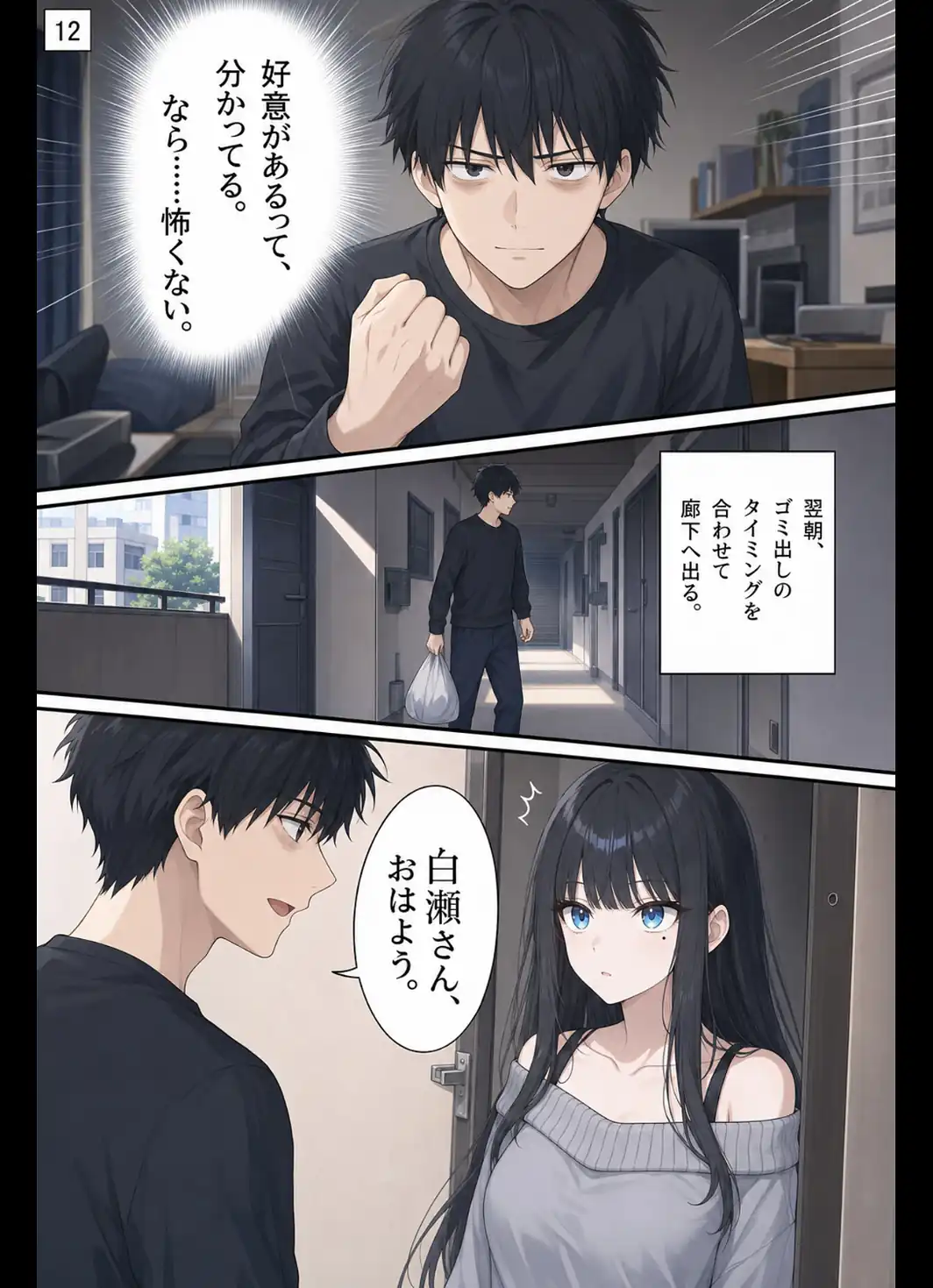 好感度カンスト ―隣の女子大生、俺にだけ9999―【モザイク版】-サンプル画像11