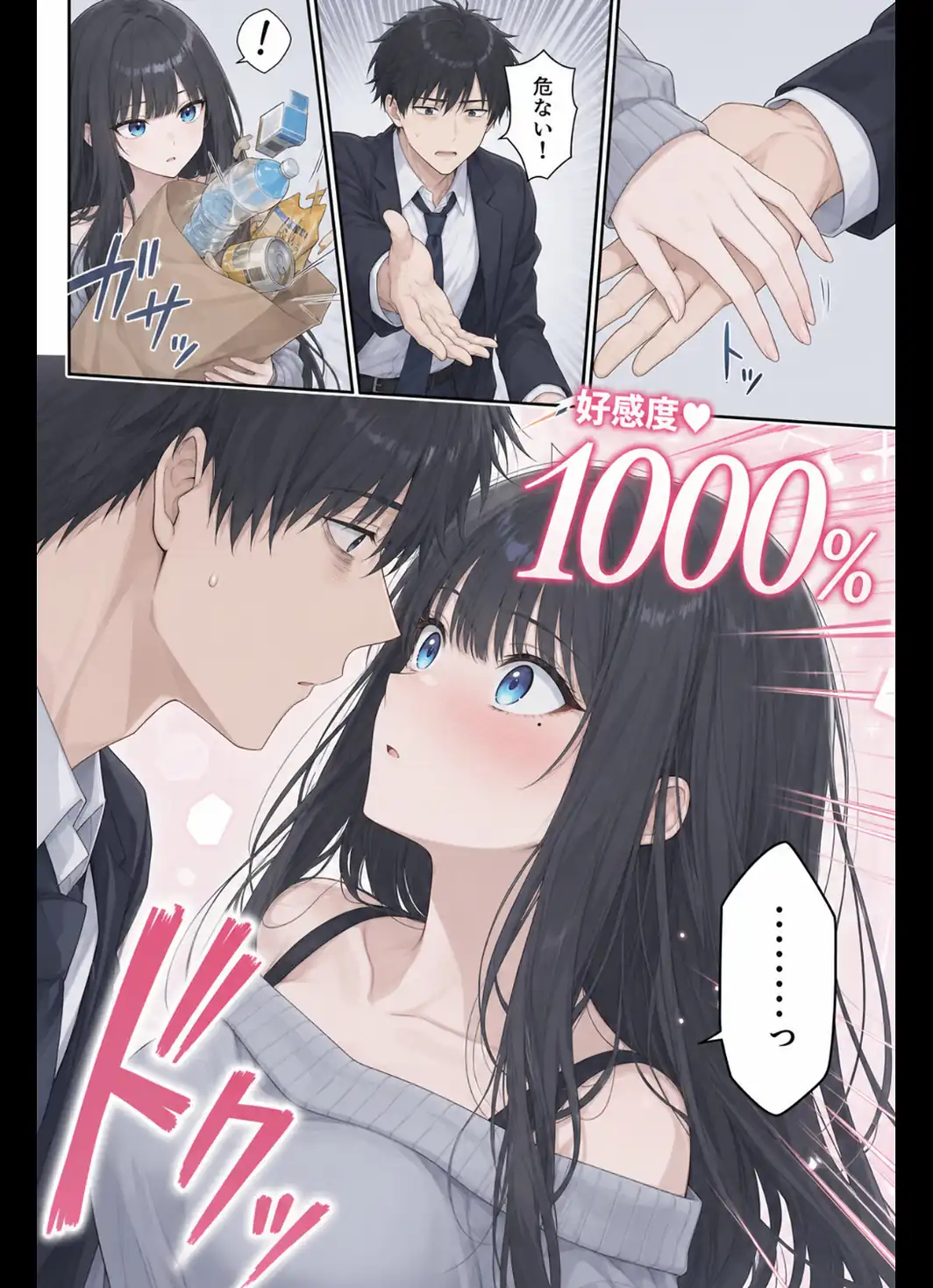 好感度カンスト ―隣の女子大生、俺にだけ9999―【モザイク版】-サンプル画像14