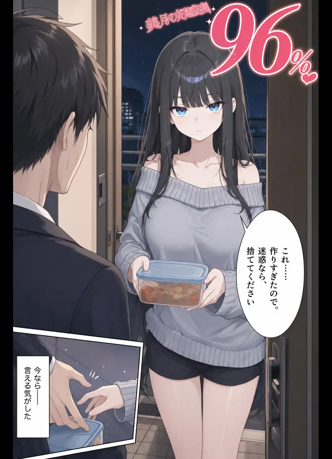 好感度カンスト ―隣の女子大生、俺にだけ9999―【モザイク版】-サンプル画像15