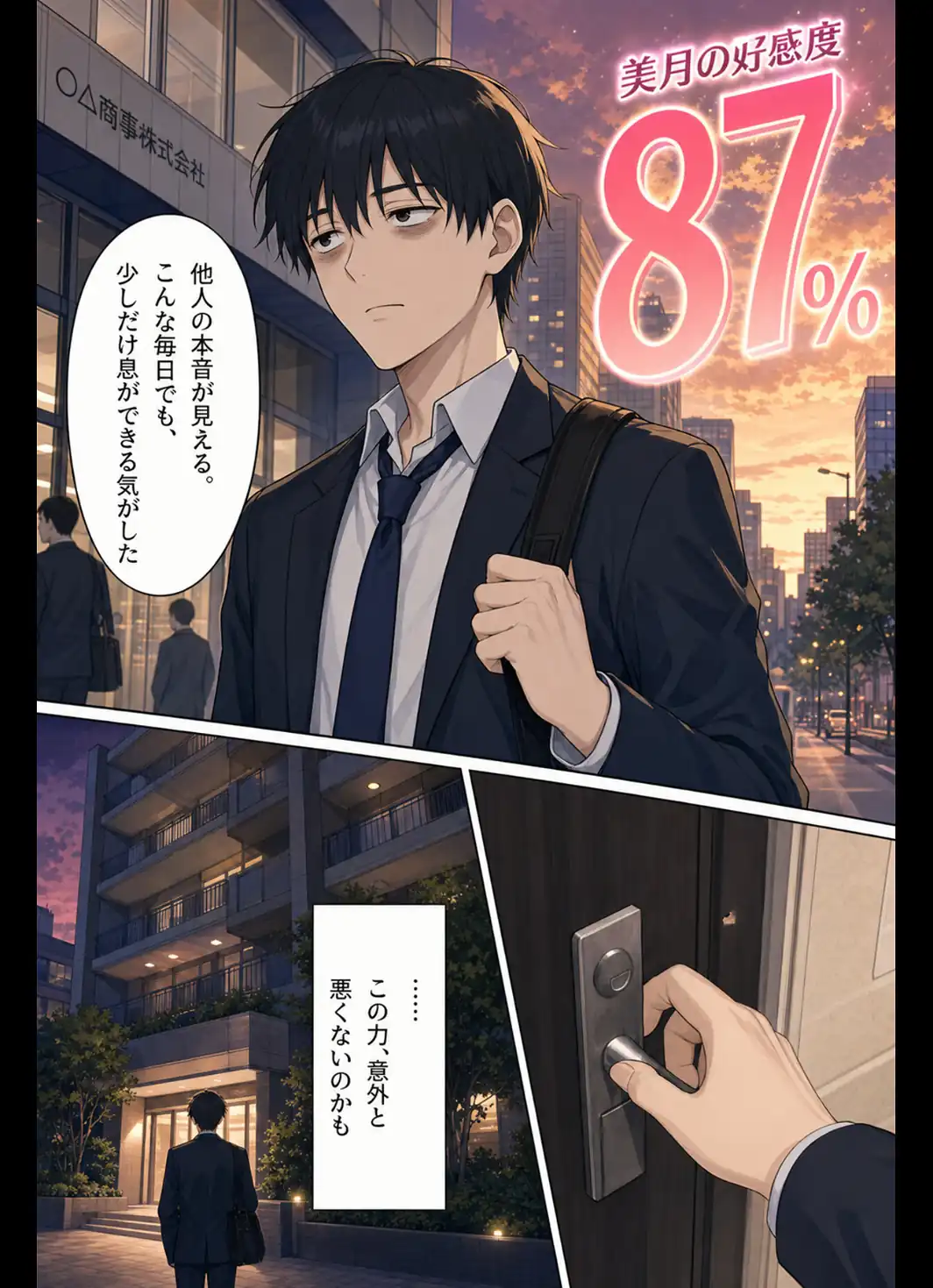 好感度カンスト ―隣の女子大生、俺にだけ9999―【モザイク版】-サンプル画像4