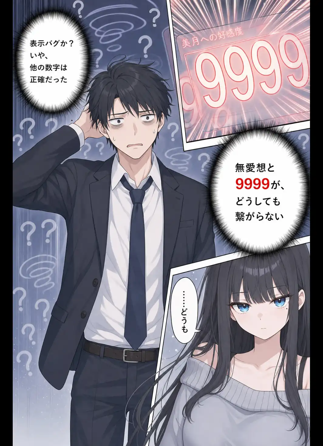 好感度カンスト ―隣の女子大生、俺にだけ9999―【モザイク版】-サンプル画像7