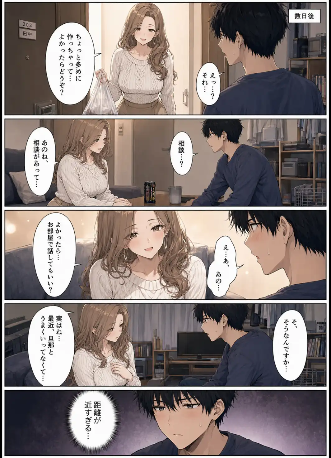 押すたび、1万円消えるボタン…その度に隣の人妻が誘惑してくる。【モザイク版】-サンプル画像11