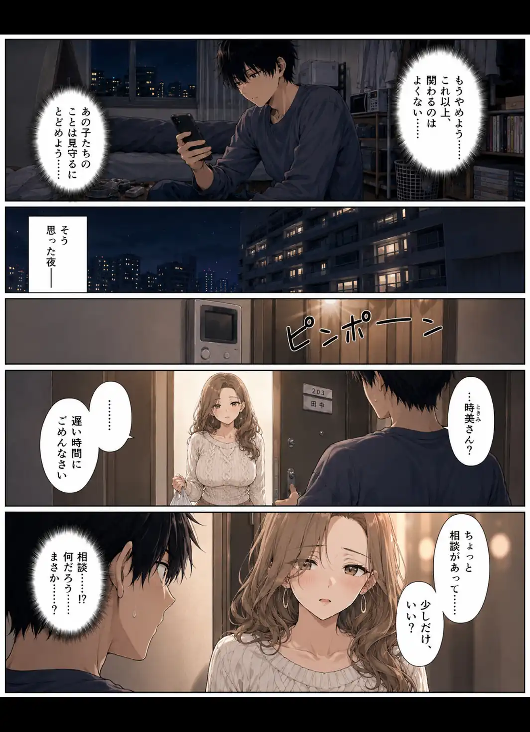 押すたび、1万円消えるボタン…その度に隣の人妻が誘惑してくる。【モザイク版】-サンプル画像2