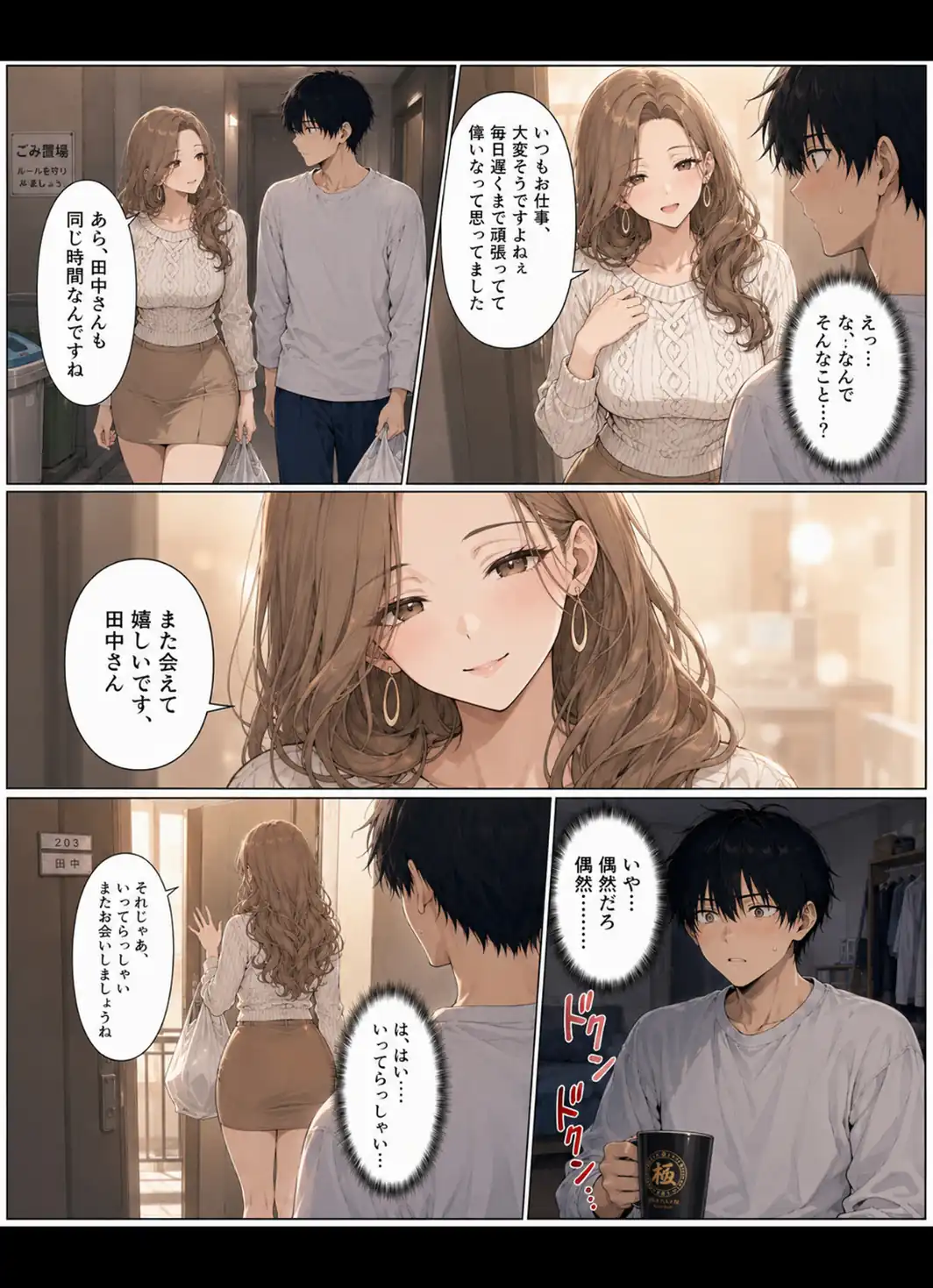 押すたび、1万円消えるボタン…その度に隣の人妻が誘惑してくる。【モザイク版】-サンプル画像3