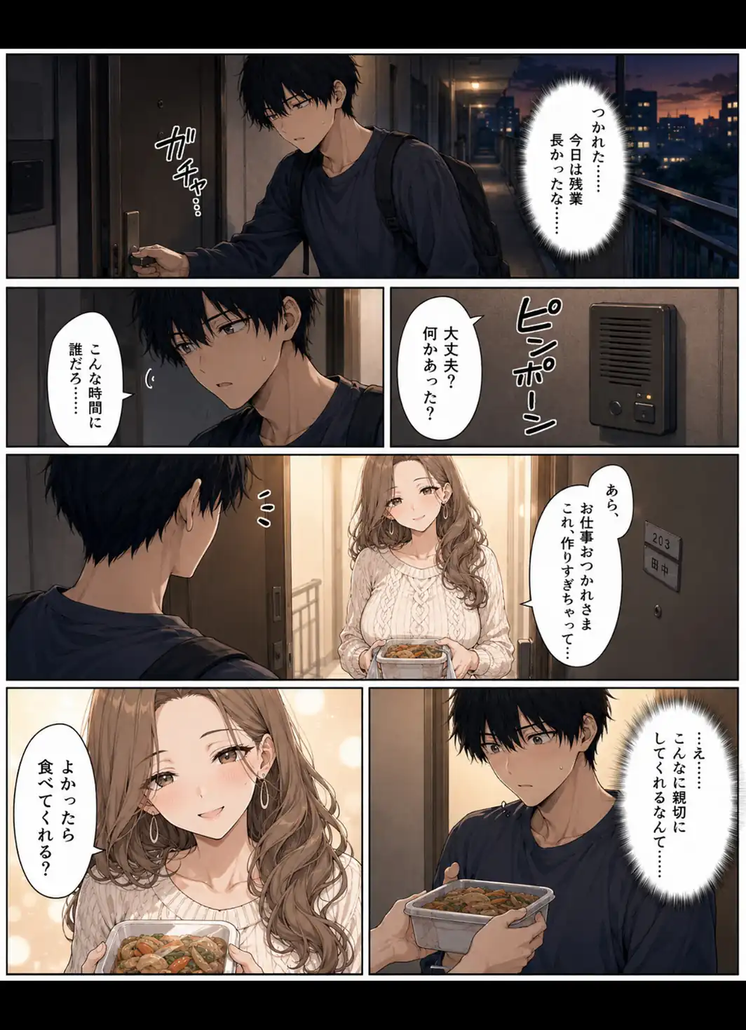 押すたび、1万円消えるボタン…その度に隣の人妻が誘惑してくる。【モザイク版】-サンプル画像6