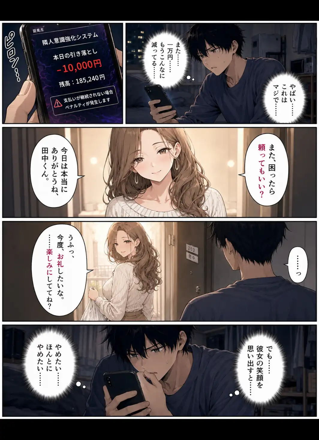 押すたび、1万円消えるボタン…その度に隣の人妻が誘惑してくる。【モザイク版】-サンプル画像7