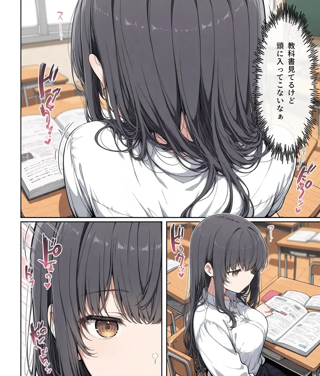 真面目な女子校生が朝の満員電車で執拗に痴●された話【モザイク版】-サンプル画像11