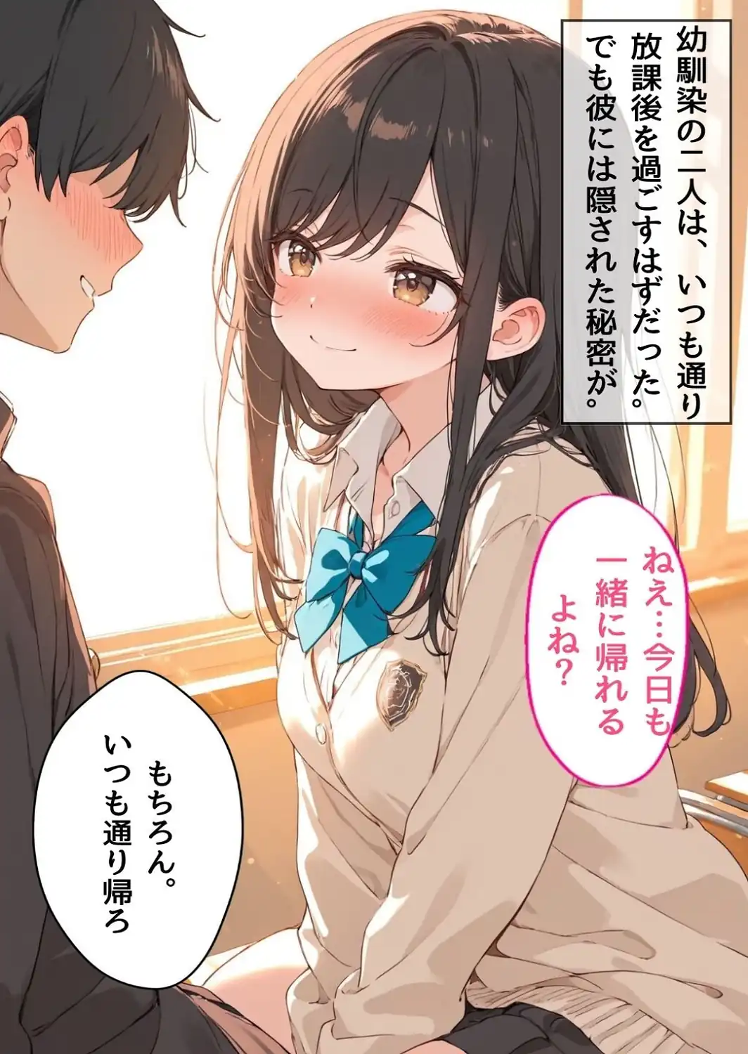 女子校生の処女彼女をイカせる毎にレベルアップ彼氏【モザイク版】-サンプル画像1