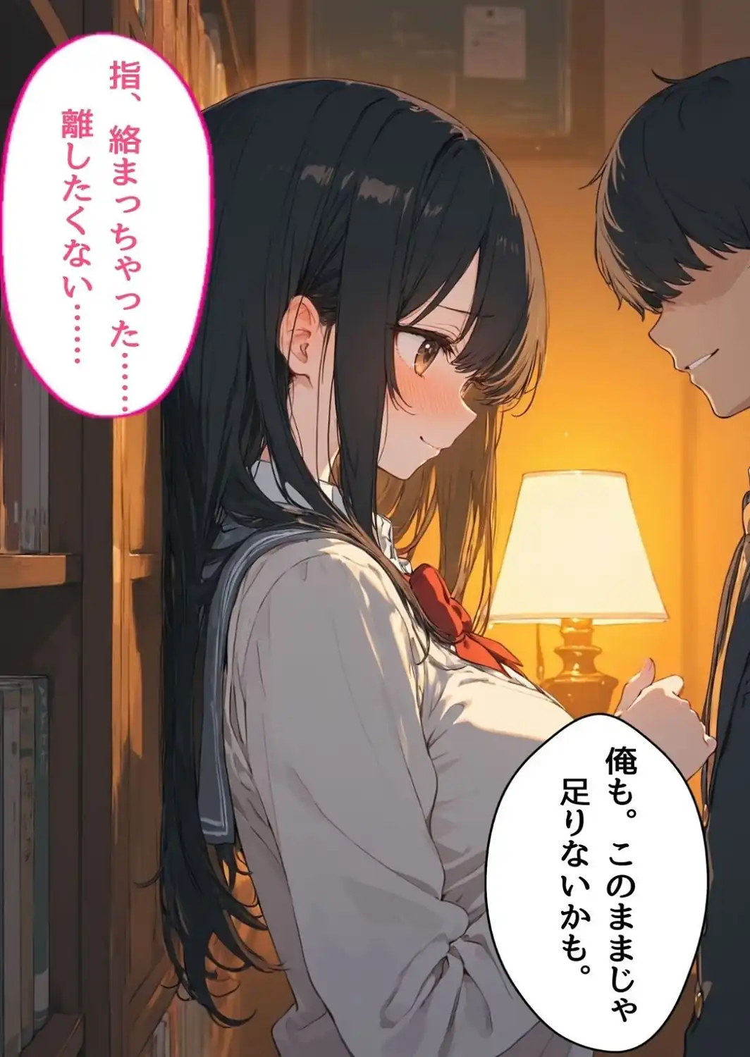 女子校生の処女彼女をイカせる毎にレベルアップ彼氏【モザイク版】-サンプル画像14