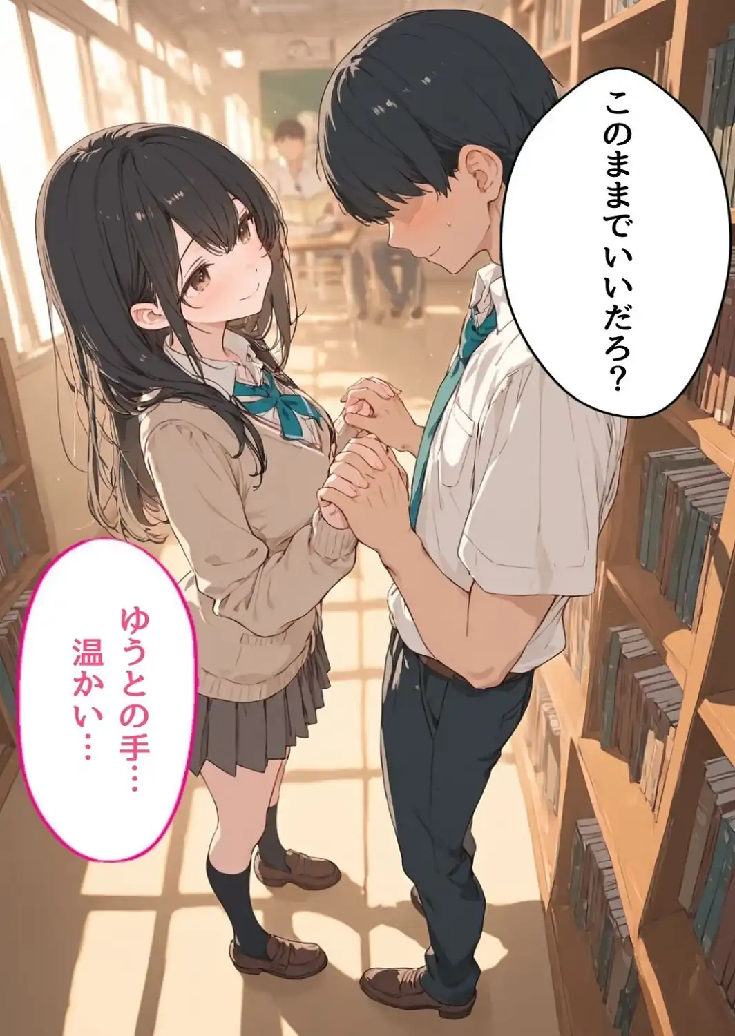女子校生の処女彼女をイカせる毎にレベルアップ彼氏【モザイク版】-サンプル画像5