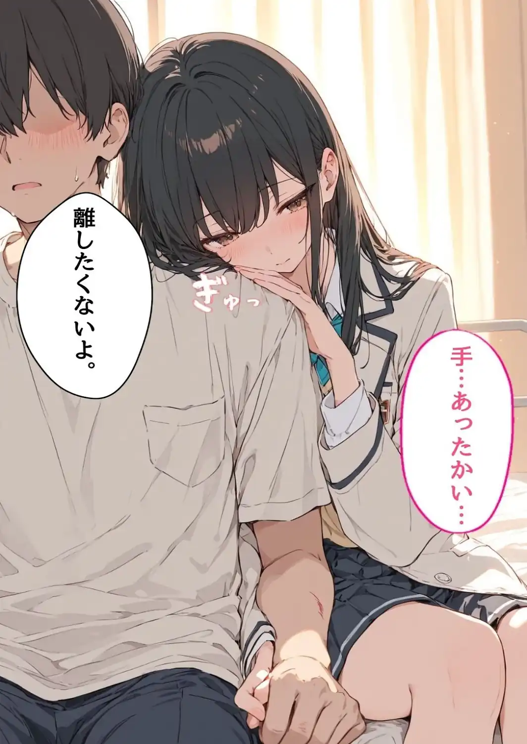 女子校生の処女彼女をイカせる毎にレベルアップ彼氏【モザイク版】-サンプル画像9