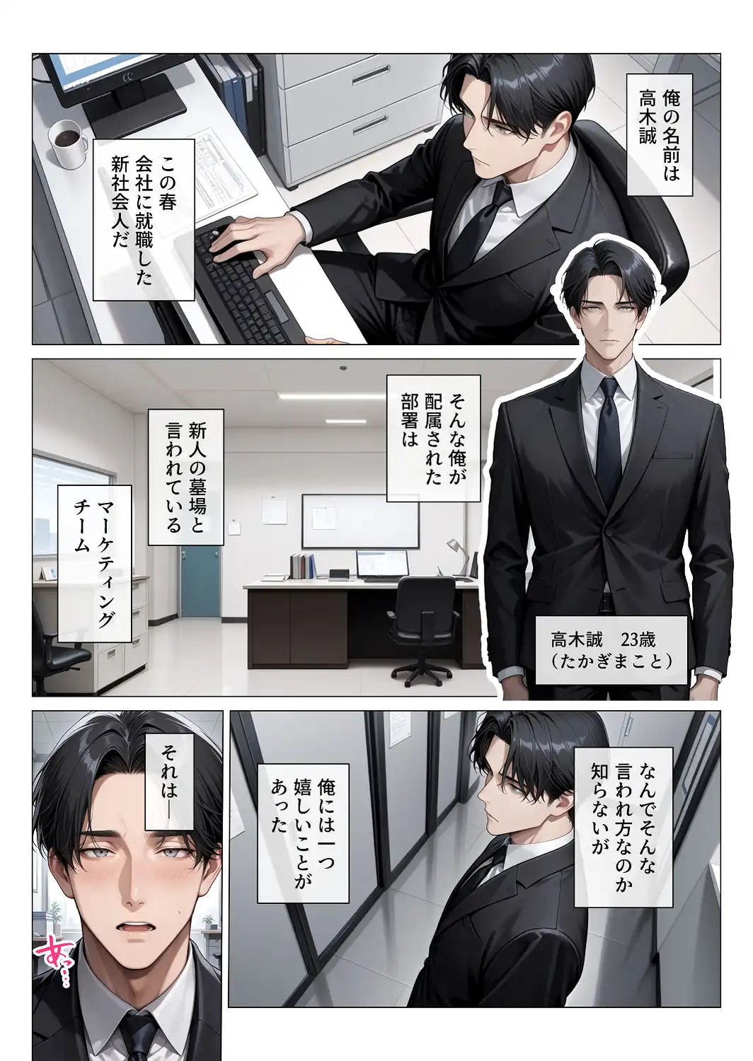 冷酷無比な女上司がらぶらぶエッチで中出し懇願【モザイク版】-サンプル画像1