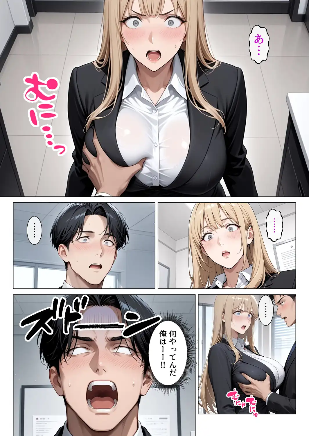 冷酷無比な女上司がらぶらぶエッチで中出し懇願【モザイク版】-サンプル画像13