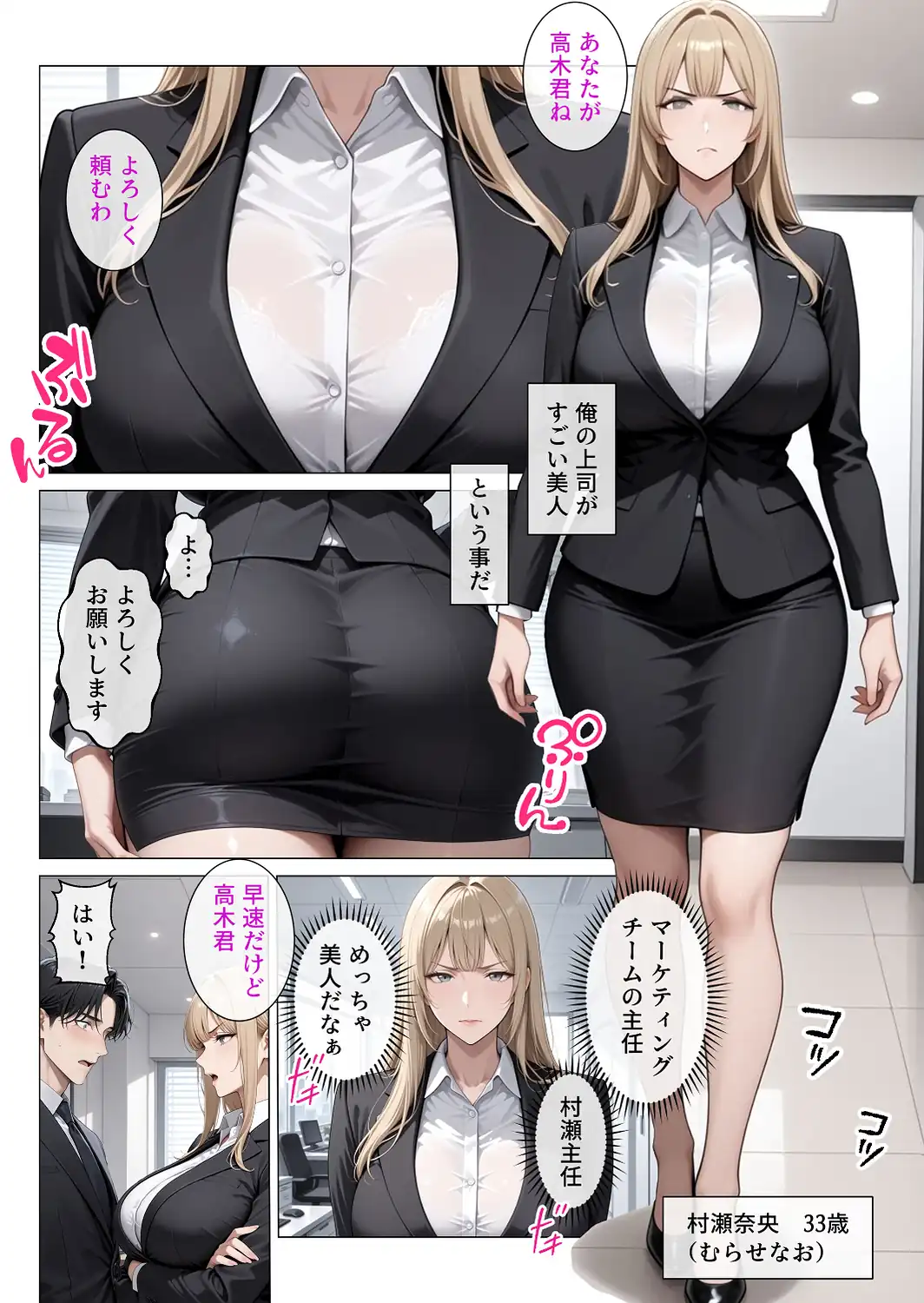 冷酷無比な女上司がらぶらぶエッチで中出し懇願【モザイク版】-サンプル画像2