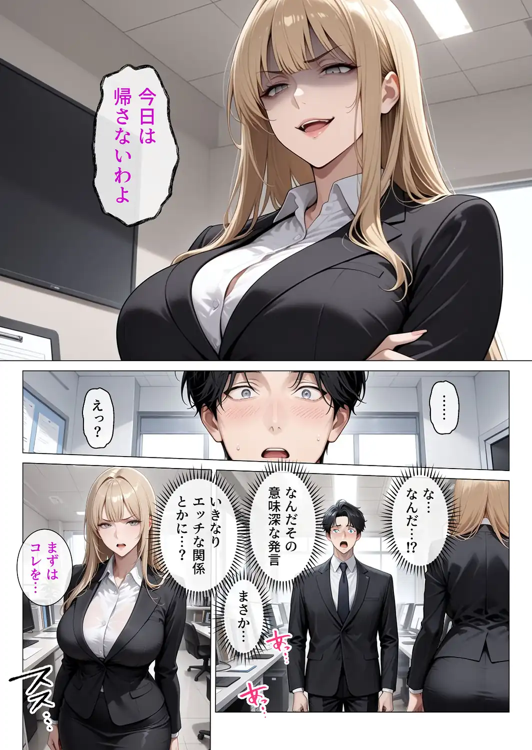冷酷無比な女上司がらぶらぶエッチで中出し懇願【モザイク版】-サンプル画像3