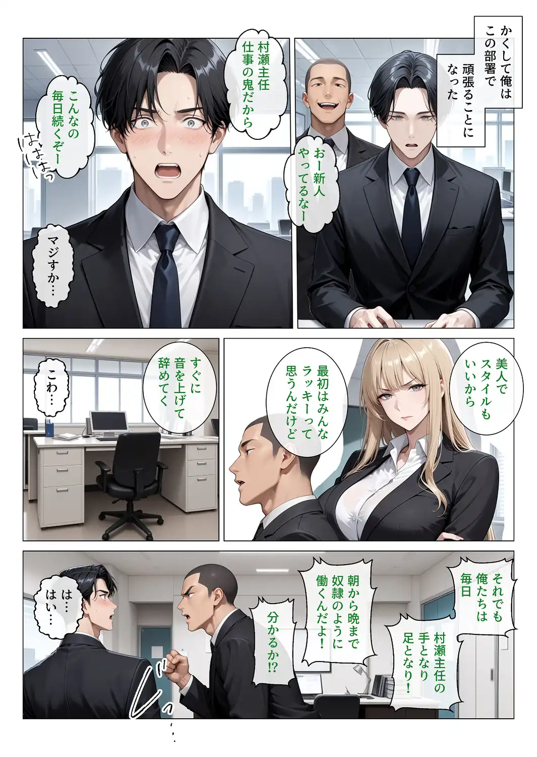 冷酷無比な女上司がらぶらぶエッチで中出し懇願【モザイク版】-サンプル画像6