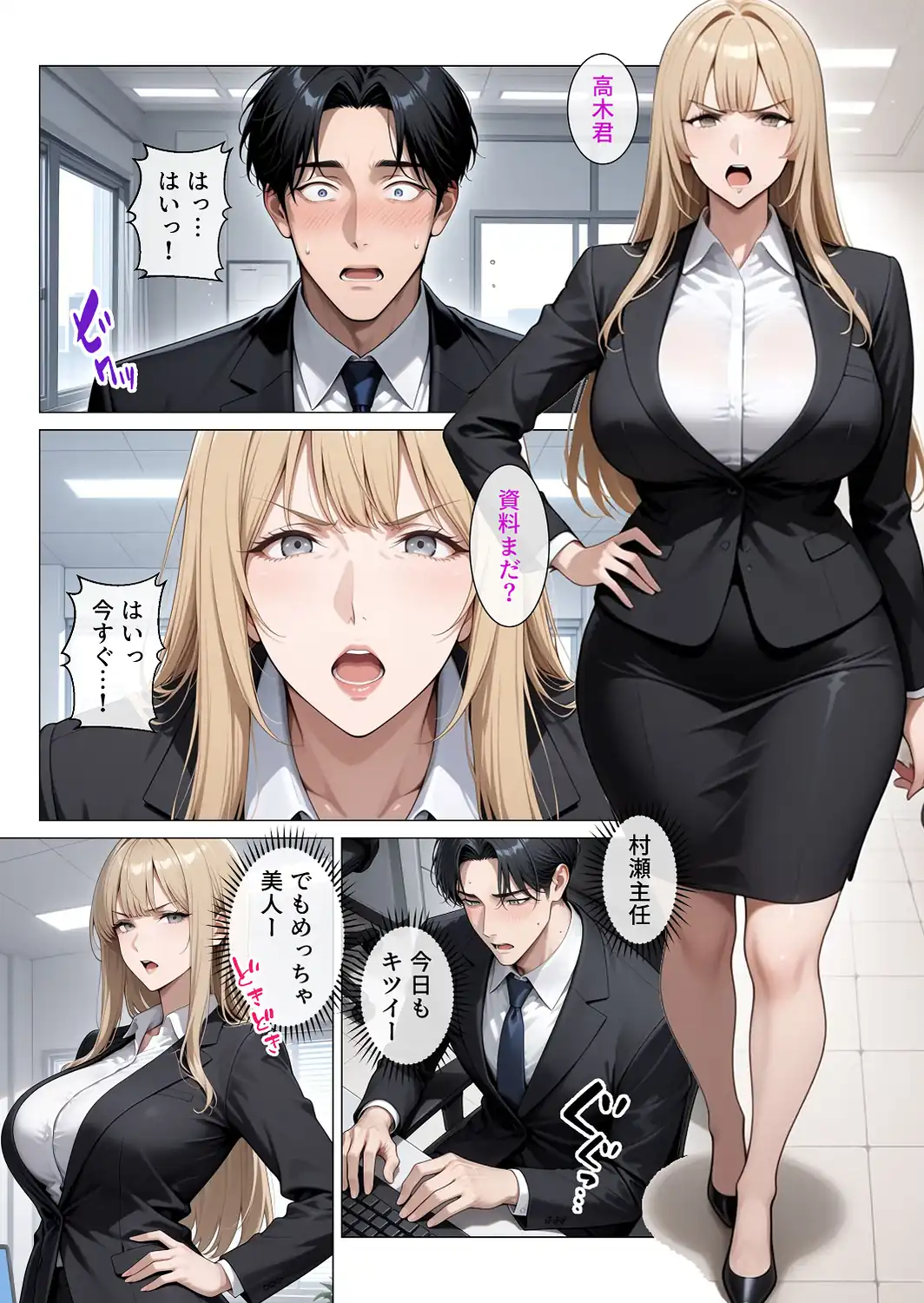 冷酷無比な女上司がらぶらぶエッチで中出し懇願【モザイク版】-サンプル画像9