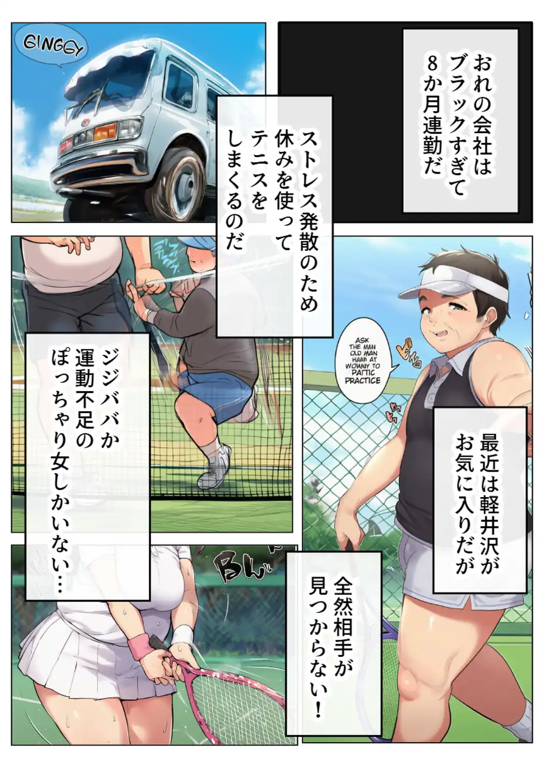 生意気なテニス部美男子が実は巨乳のボーイッシュ少女だったので中出しSEXしたら相性良すぎた【モザイク版】-サンプル画像6