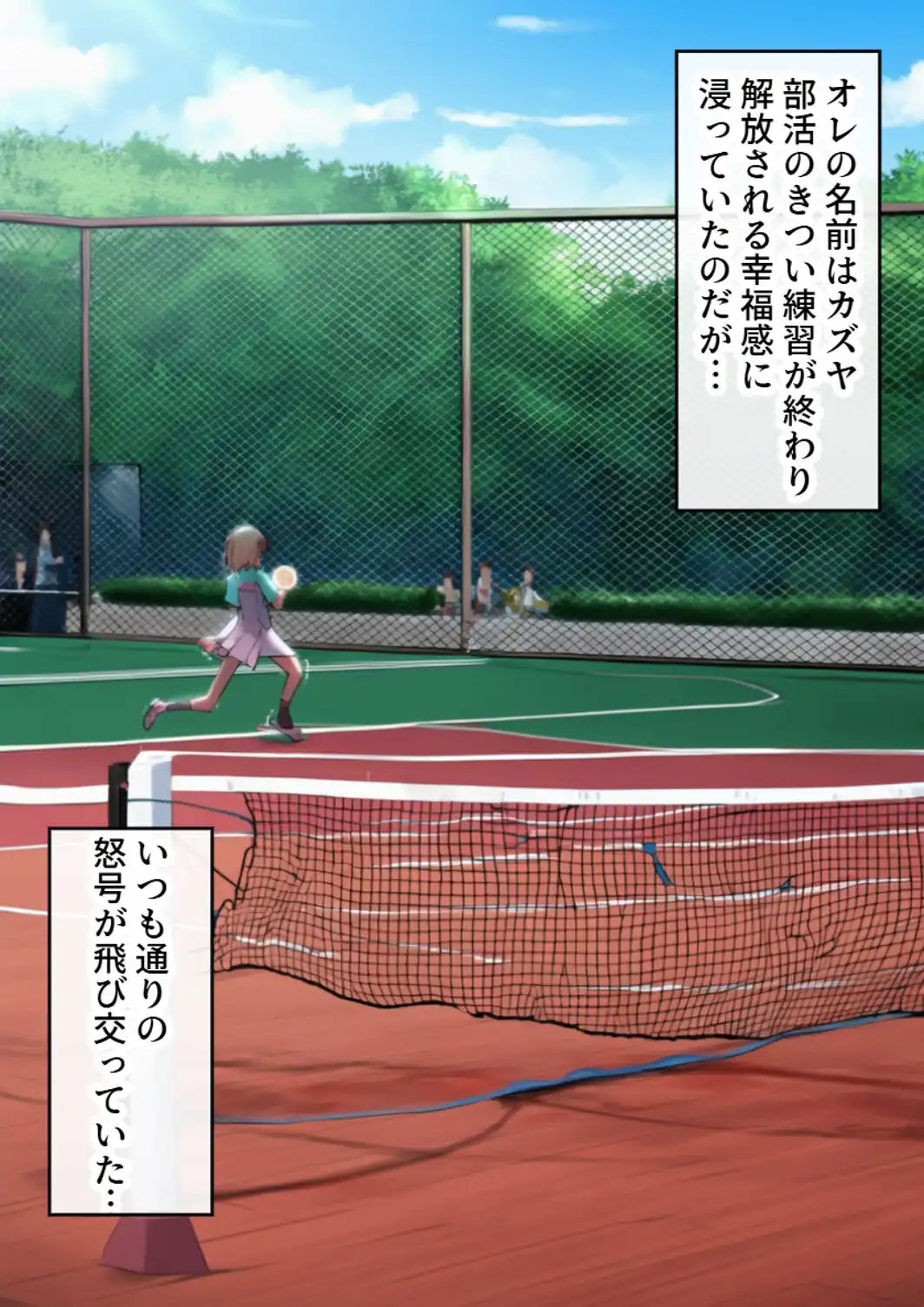 ボーイッシュ少女は好きな男子を誘惑して学校の屋上でイチャラブ中出しSEX【モザイク版】-サンプル画像1
