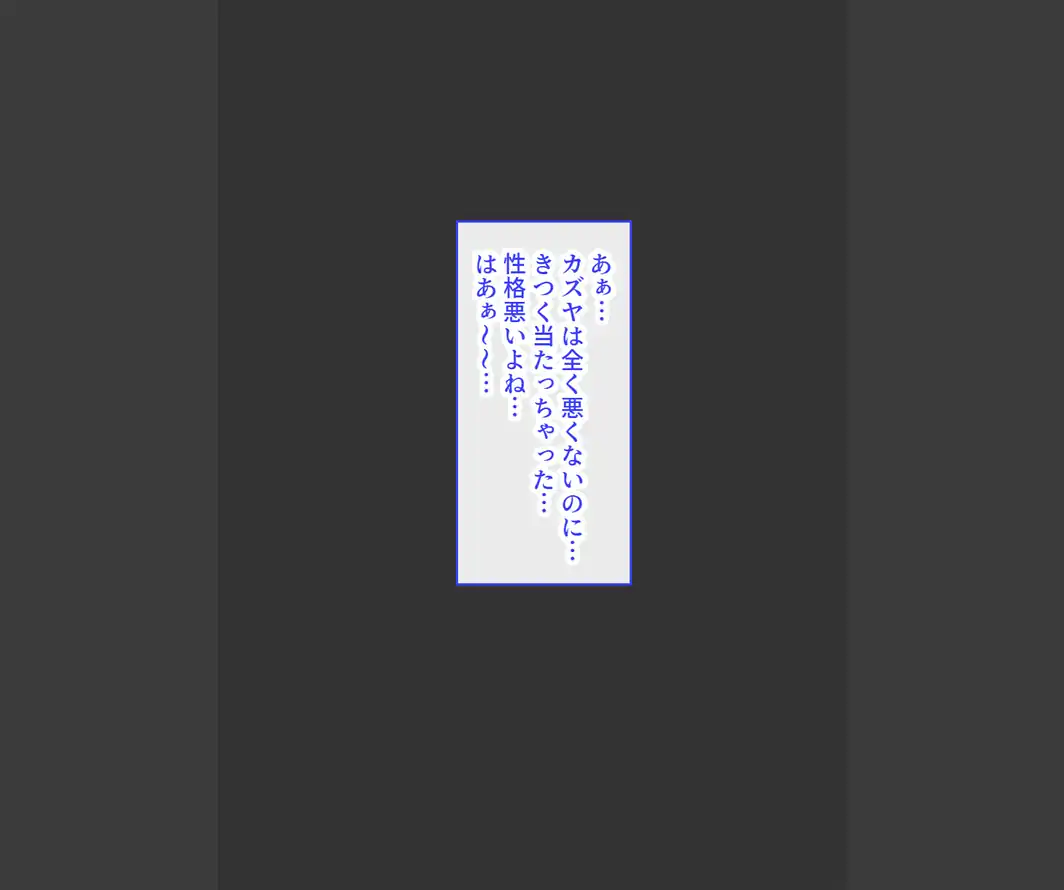 ボーイッシュ少女は好きな男子を誘惑して学校の屋上でイチャラブ中出しSEX【モザイク版】-サンプル画像8