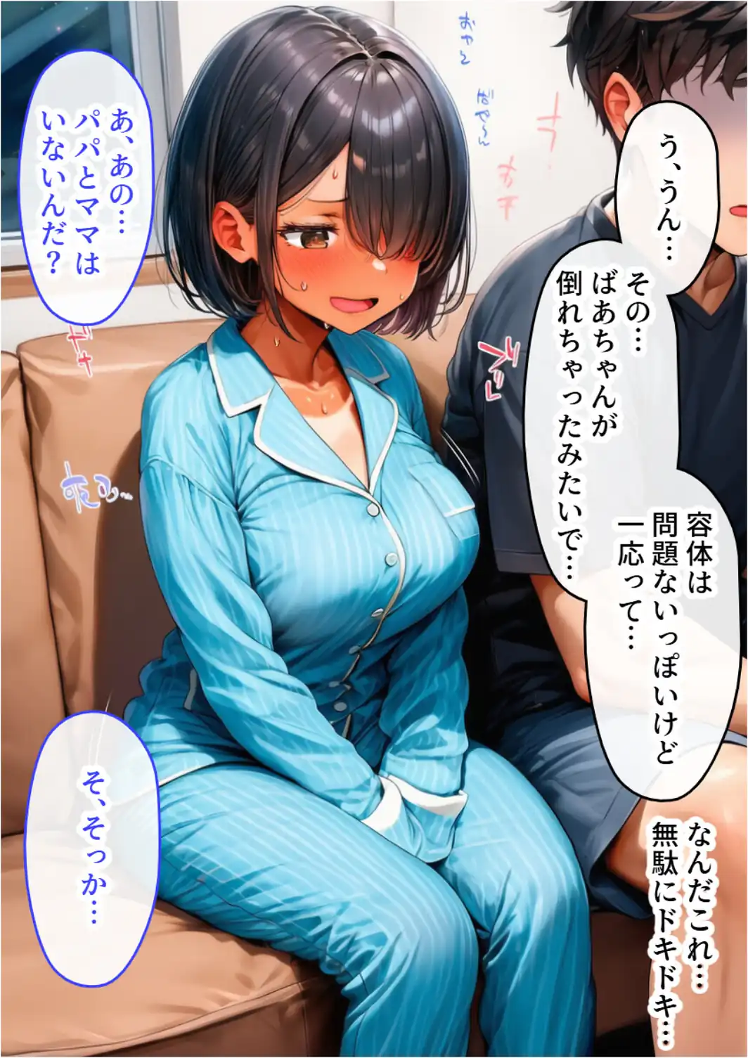 幼なじみは隠れ巨乳！テニス部で一番かわいいボーイッシュ少女とイチャラブSEX【モザイク版】-サンプル画像12