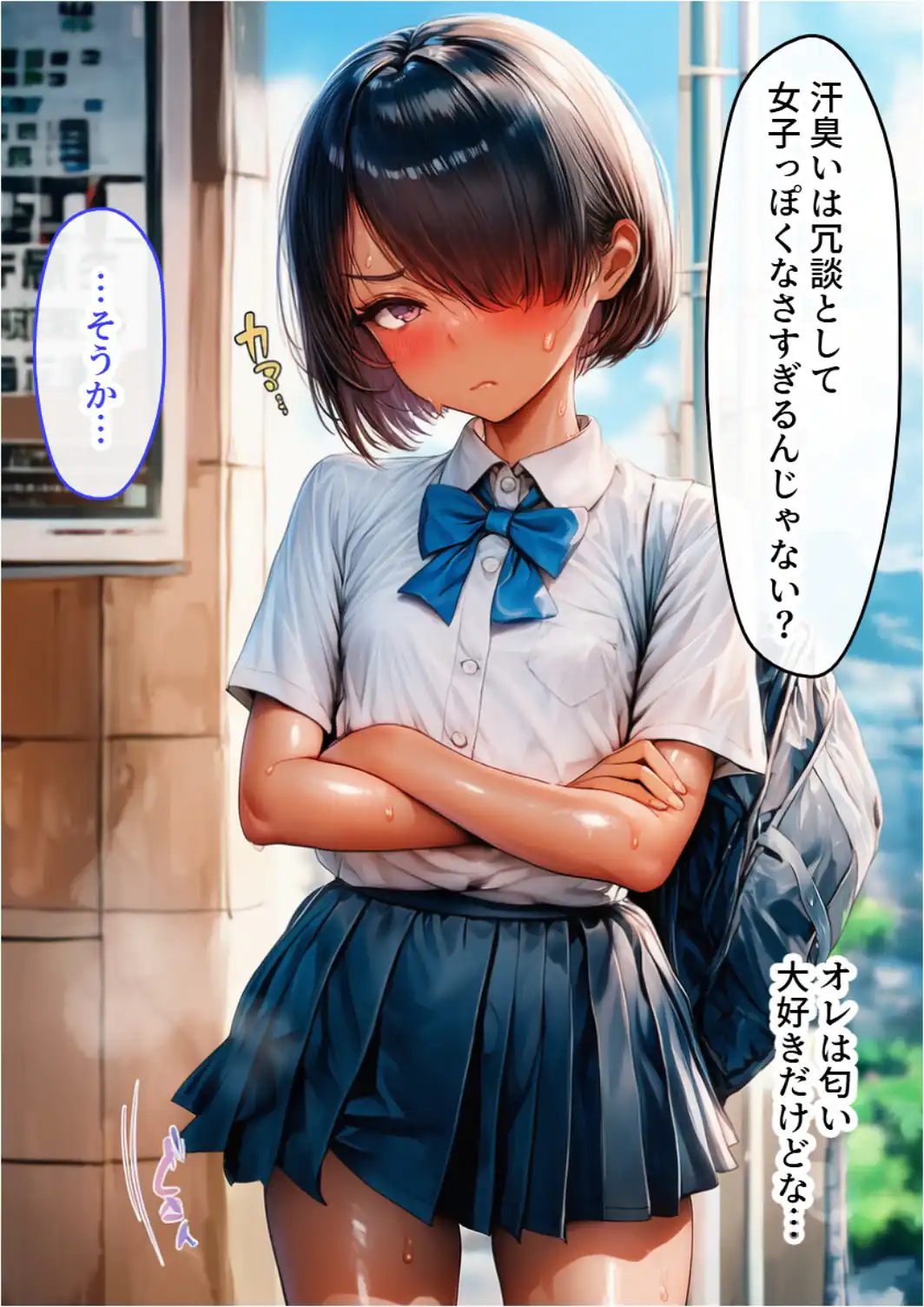 幼なじみは隠れ巨乳！テニス部で一番かわいいボーイッシュ少女とイチャラブSEX【モザイク版】-サンプル画像8
