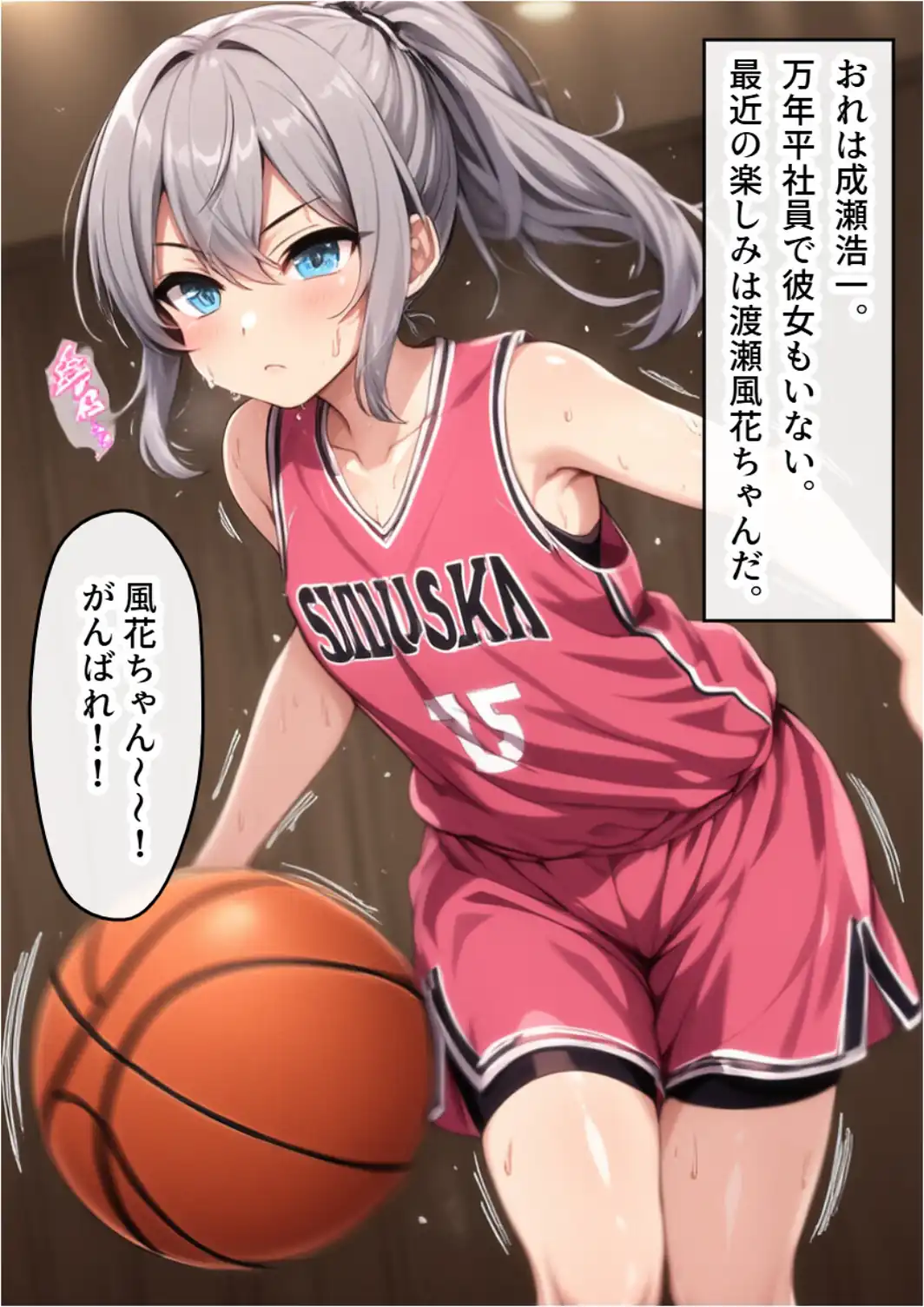 男の娘とびしょ濡れSEX。美少女の選手をチンポでわからせる！【モザイク版】-サンプル画像1
