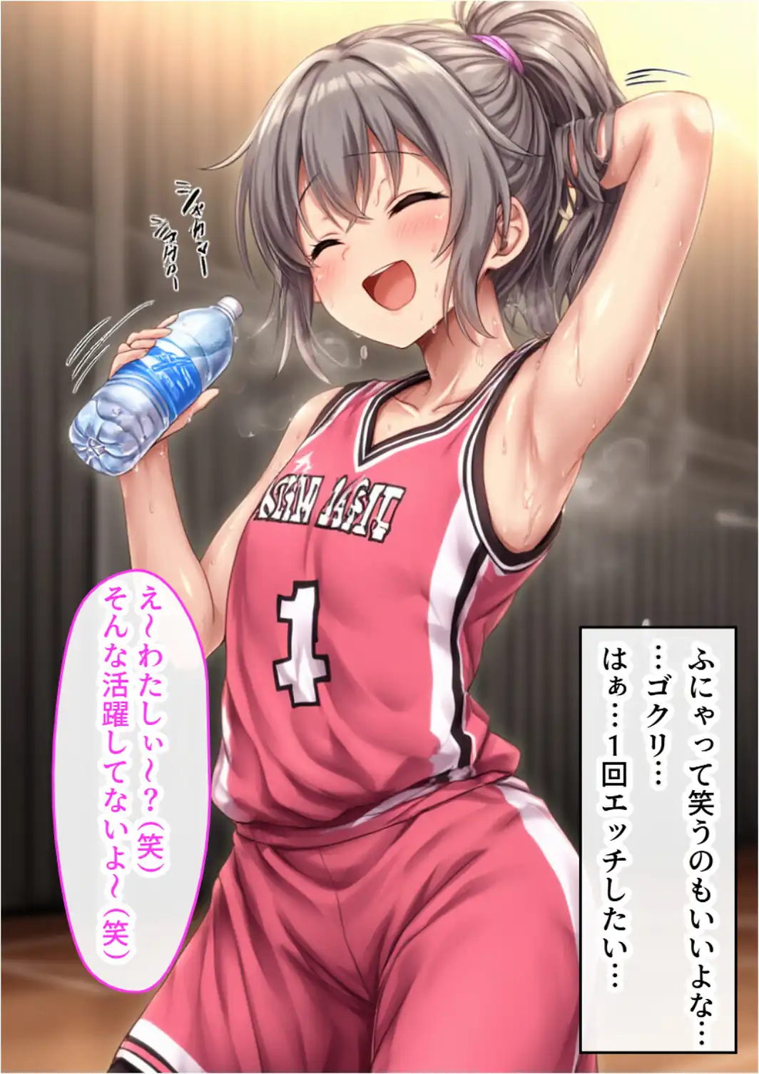 男の娘とびしょ濡れSEX。美少女の選手をチンポでわからせる！【モザイク版】-サンプル画像4