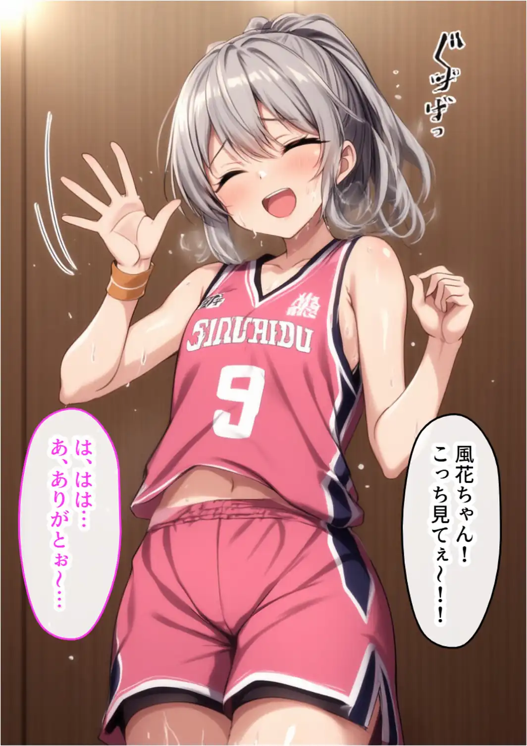 男の娘とびしょ濡れSEX。美少女の選手をチンポでわからせる！【モザイク版】-サンプル画像5