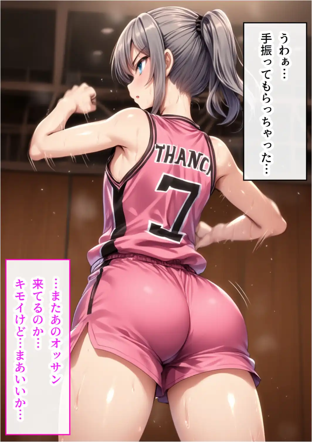 男の娘とびしょ濡れSEX。美少女の選手をチンポでわからせる！【モザイク版】-サンプル画像6
