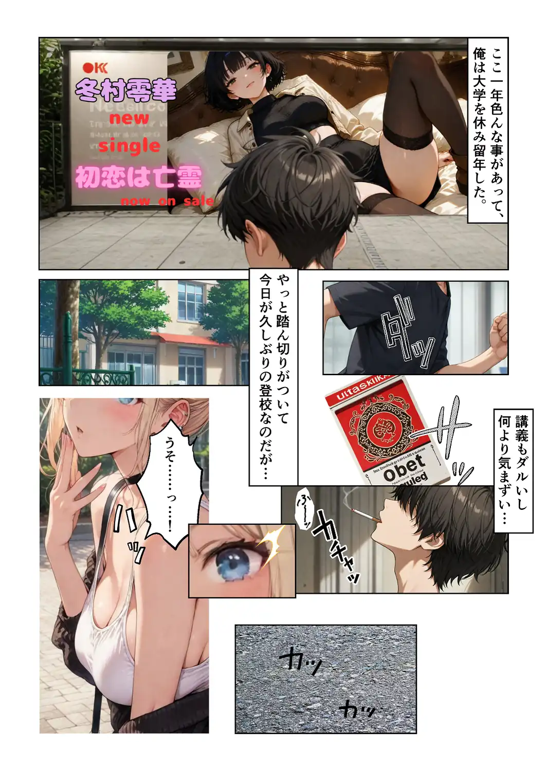 寝取らせギャル彼女と俺だけの秘密【棒消し修正版】-サンプル画像4