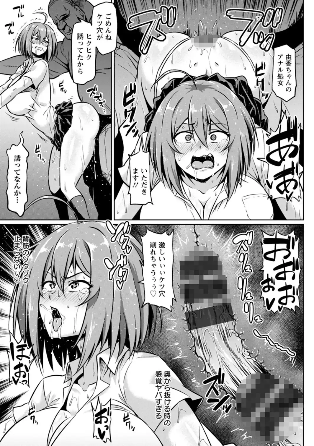 NTRな世界-サンプル画像15