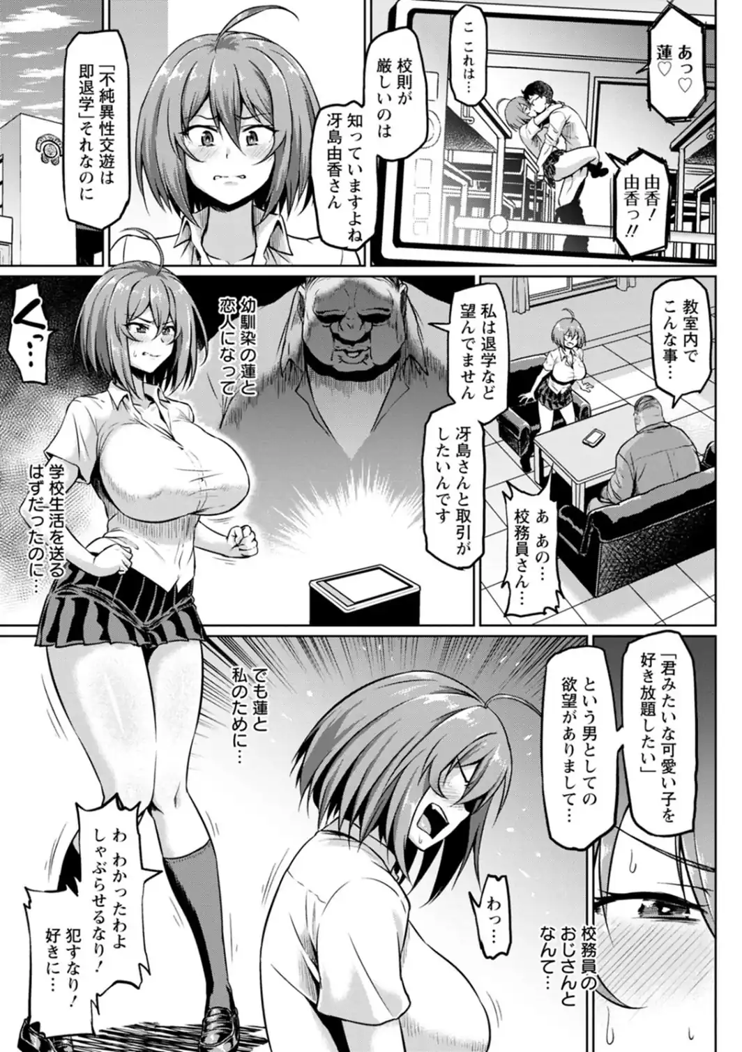 NTRな世界-サンプル画像7